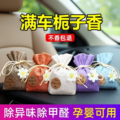 【全网爆卖100W+】车载香薰