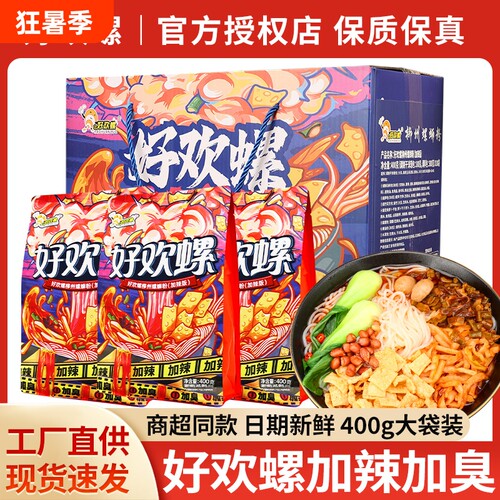 好欢螺螺蛳粉加臭加辣速食螺狮粉