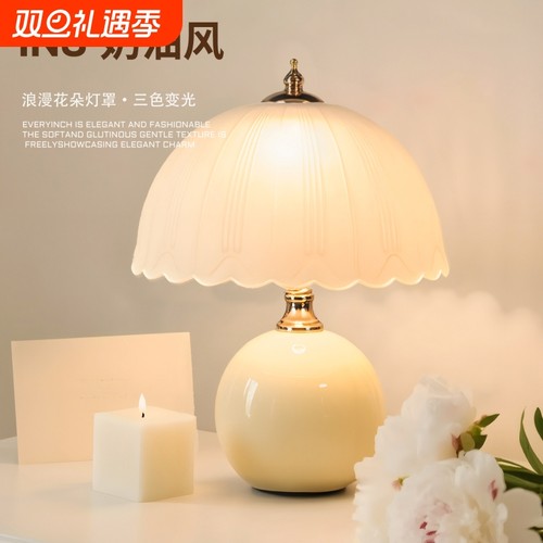奶油风创意卧室台灯|千人加购