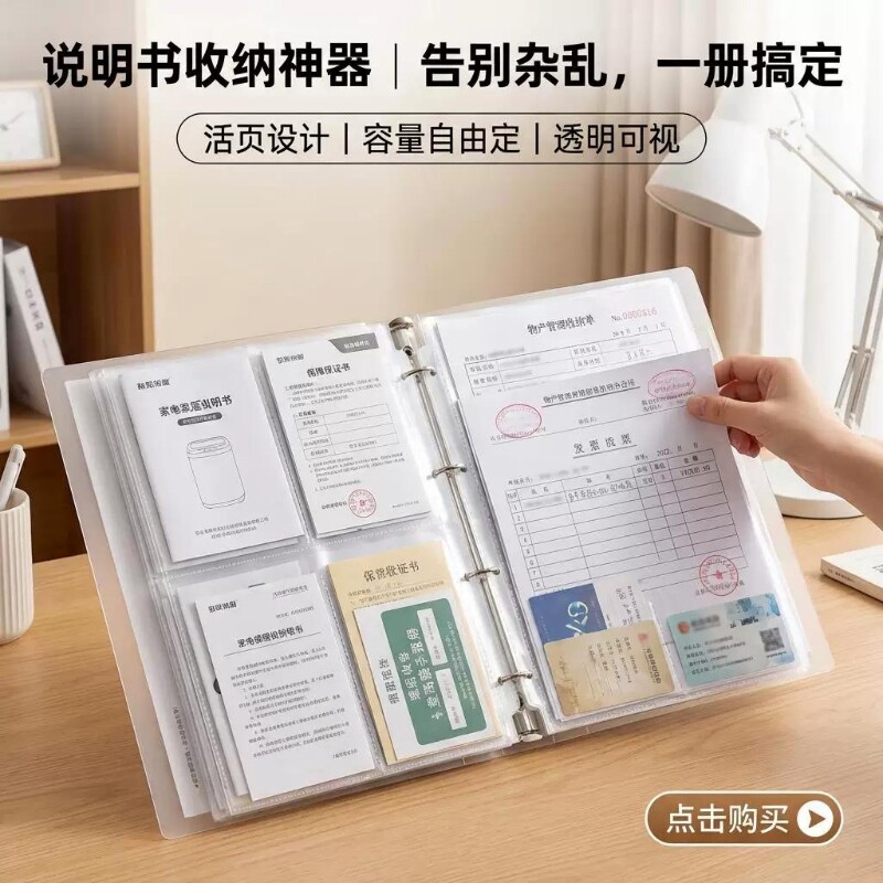 【网红推荐】家用证件票据收纳册图片