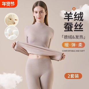 德绒保暖内衣套装女羊绒蚕丝加绒加厚半高领秋冬季秋衣秋裤打底衫