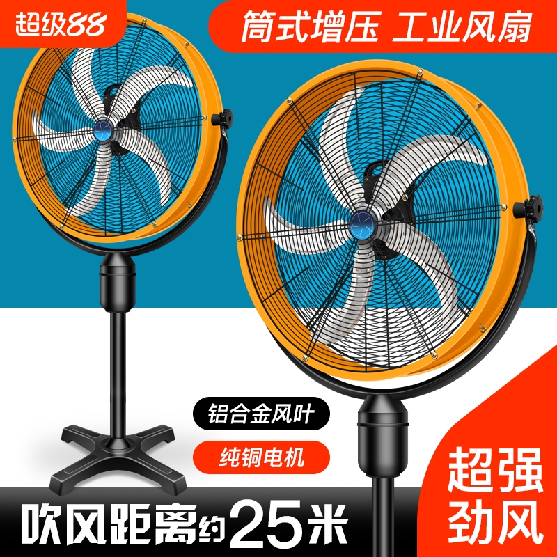 工业摇头强力牛角扇大风力风扇落地扇大风扇立式商用大功率电风扇