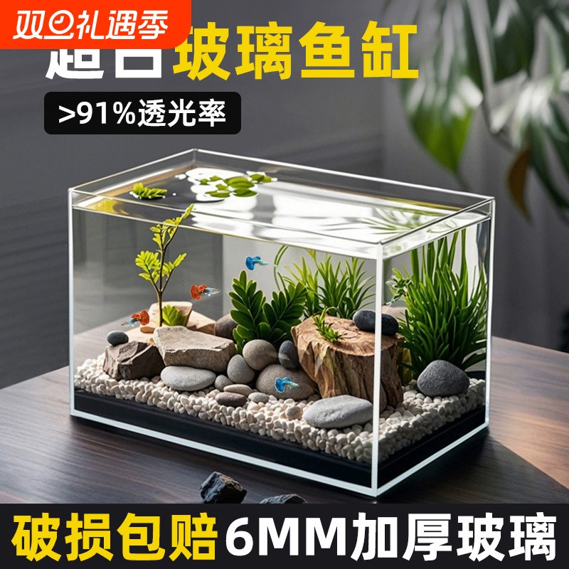 超白玻璃斗鱼缸2025新款小型金晶客厅乌龟观赏方形裸缸家桌面专用