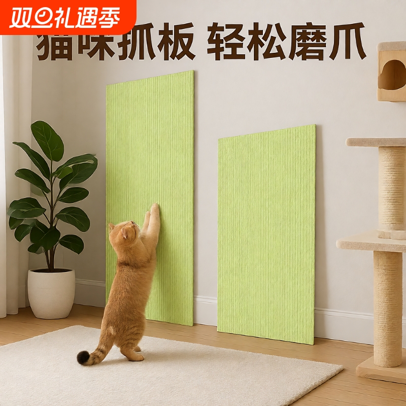 猫抓板贴墙立式耐磨不掉屑攀爬贴猫抓垫逗猫咪磨爪玩具猫爬架替换