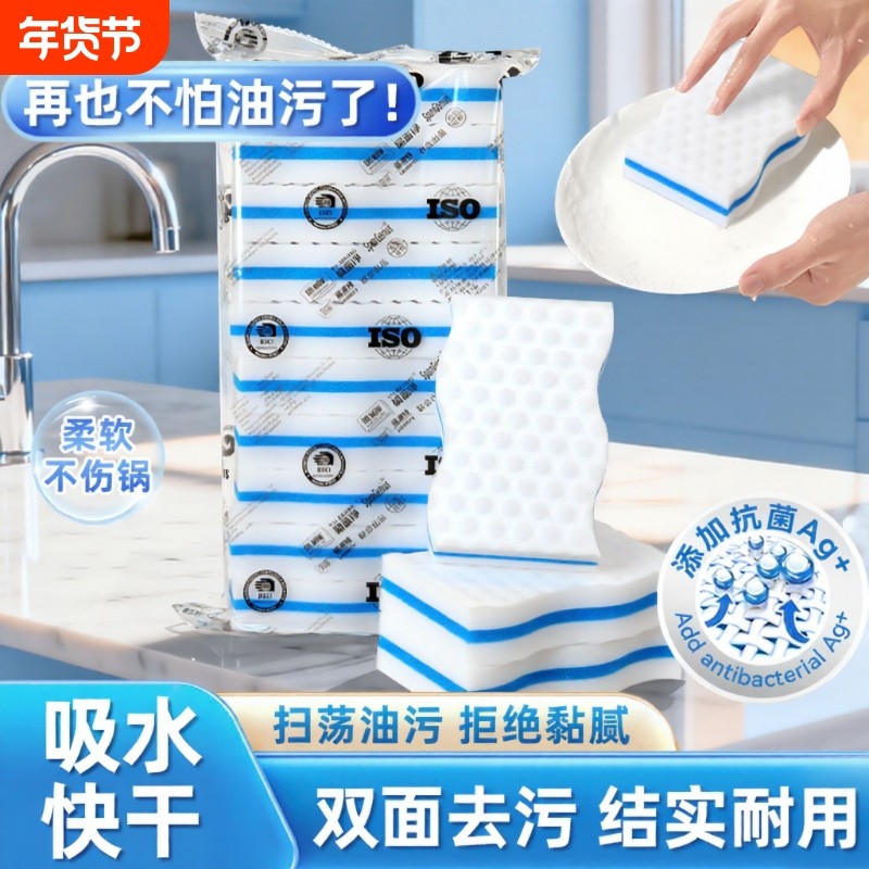 三层复合纳米海绵魔力擦海绵擦去污神器厨房清洁棉茶杯块洗碗擦鞋