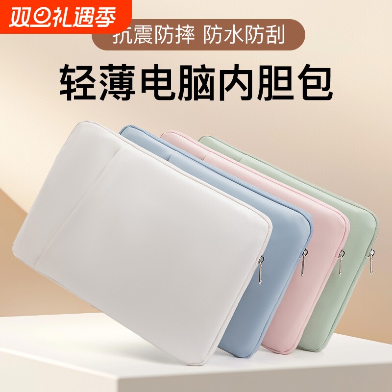 简约笔记本电脑包内胆包适用于苹果book联想小新air15华为matebook14寸戴尔华硕15.6pro13男小米13.3女mac16