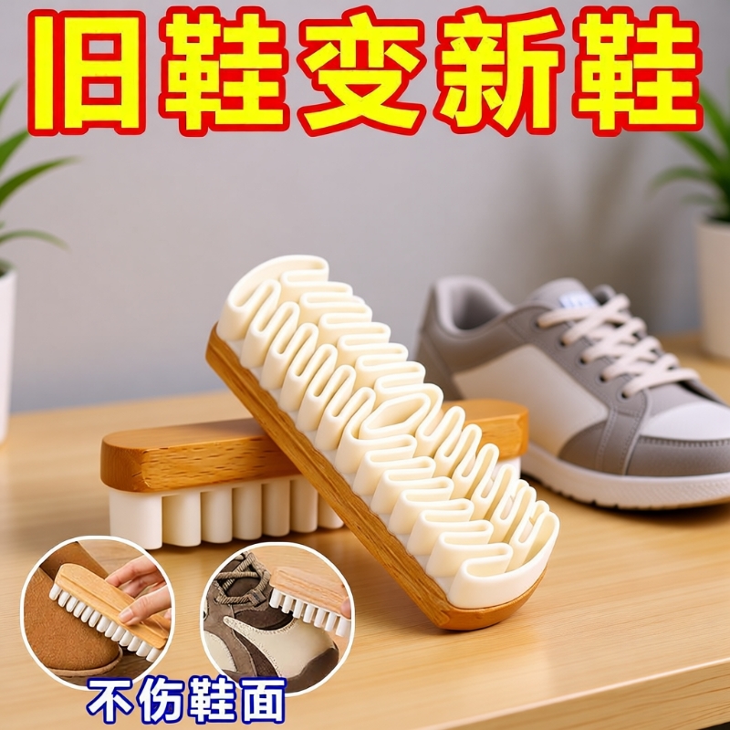 麂皮鞋刷绒面清洁鞋刷子翻毛皮橡皮擦麂绒面胶软毛擦鞋专用洗鞋刷