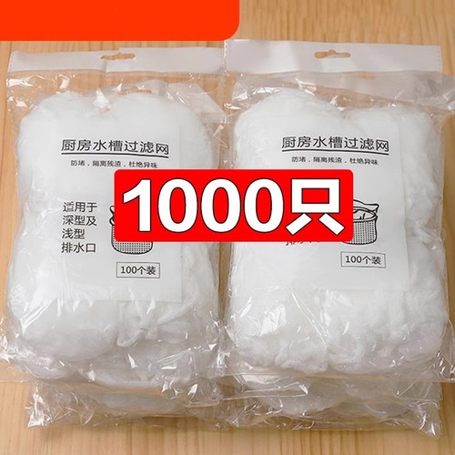 一次性厨房水槽垃圾过滤网下水道水池洗碗槽地漏漏网洗菜盆剩菜池
