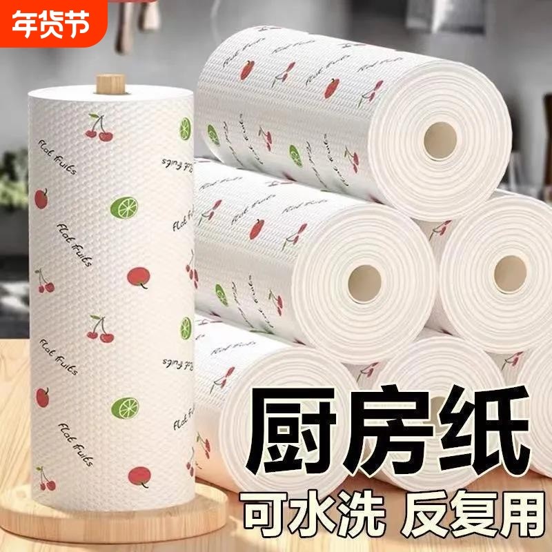 一次性懒人抹布干湿两用厨房用纸加厚专用一次性洗碗布吸水不沾油,家庭/个人清洁工具,一次性抹布,淘宝优惠券,粉丝福利购,淘宝优惠卷