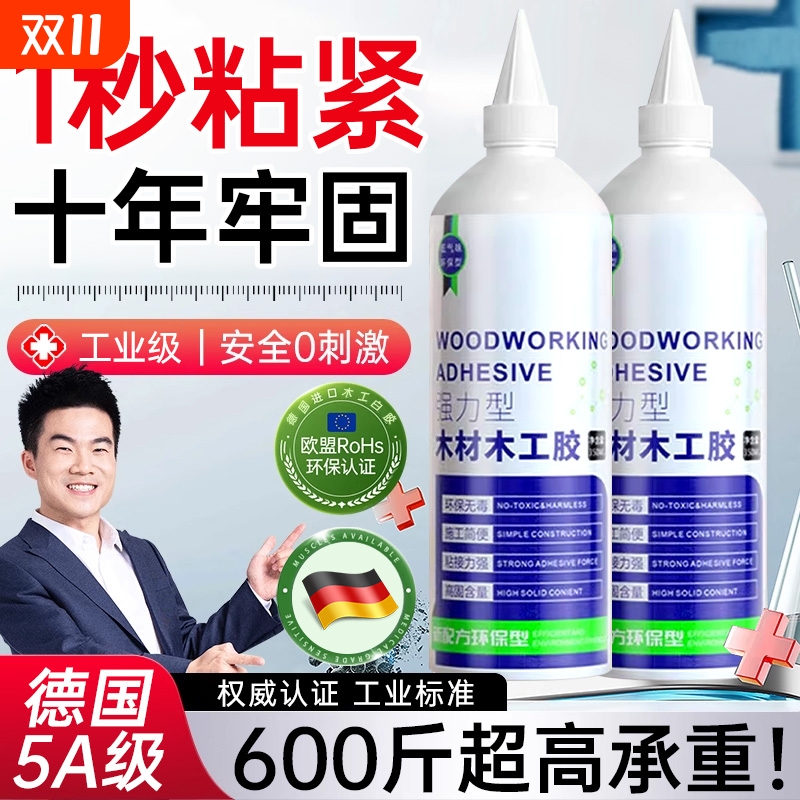 木工胶水粘木头专用强力粘贴家具木材万能修复实木地板椅子凳子桌子快干免打孔透明手工diy白乳胶粘合剂正品