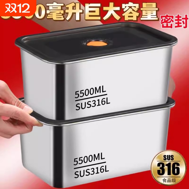 5500ML316不锈钢保鲜盒饭盒大容量冰箱密封收纳盒储物盒食品级
