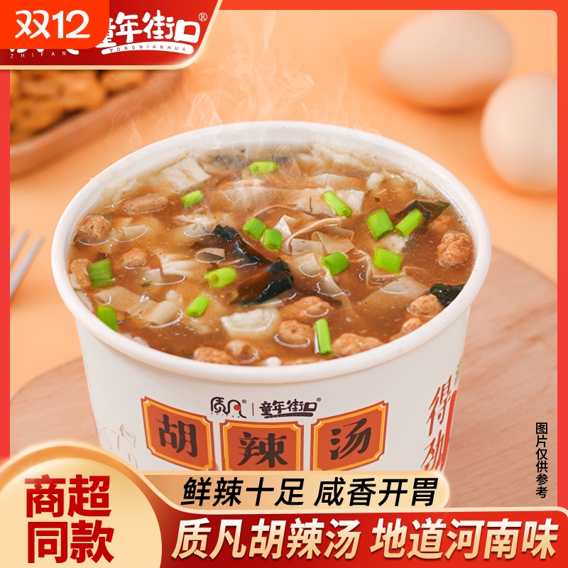质凡胡辣汤河南郑州特产美食早餐免煮速食桶装速食汤6桶整箱