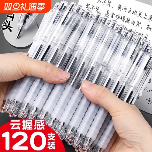 云握刷题速干笔黑笔按动式中性笔ins风高颜值ST作业神器考试笔黑笔芯小学生用透明水笔顺滑0.5笔大容量办公