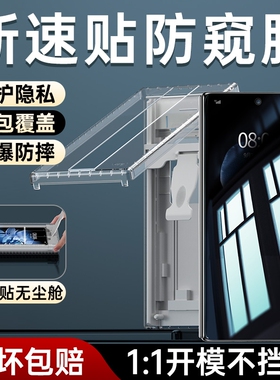 适用小米MIXFold4防窥膜mixfold3全包外屏手机膜fold全屏覆盖无尘舱MIUI全胶防摔折叠屏mix陶瓷钢化保护软膜