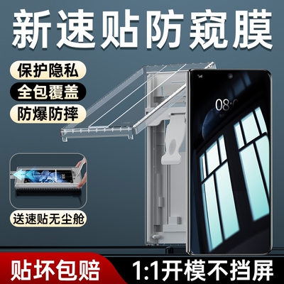 适用小米mixfold4防窥膜送无尘舱