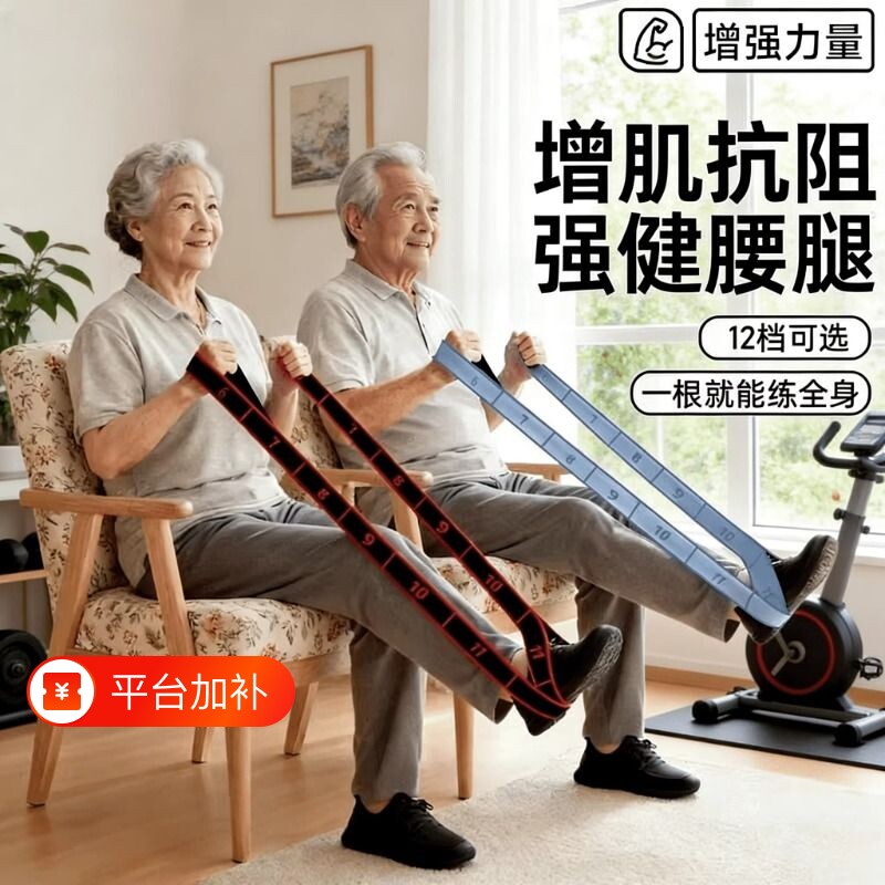抗阻增肌弹力带阻力带力量训练中老年健身拉绳锻炼腿部器材老年人