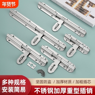 门栓不锈钢插销加厚工业门大铁门防盗门锁扣门扣可焊接重型插销锁