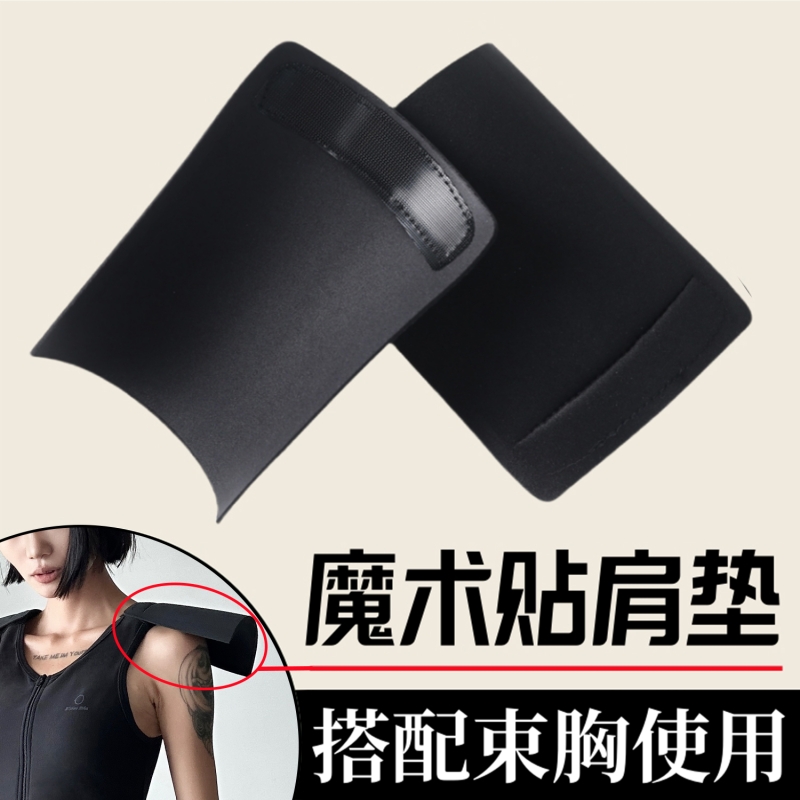 垫肩束胸内衣专用魔术贴肩垫双开门直角肩长款短款diy垫肩cosp