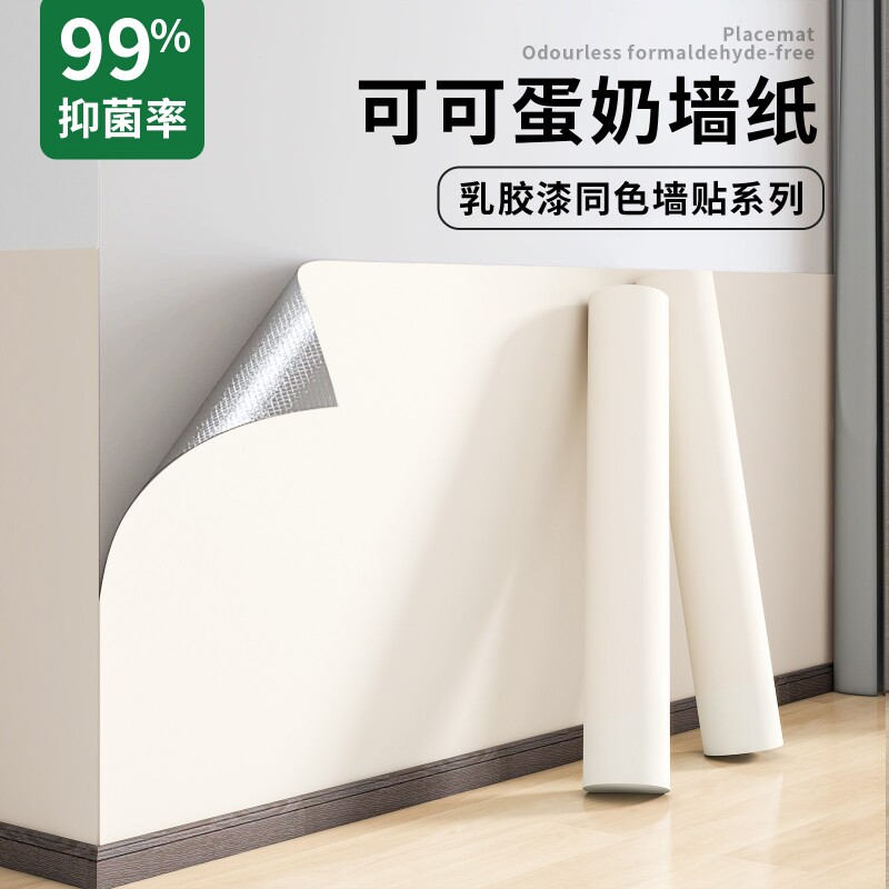 墙纸自粘防水防潮宿舍墙壁贴纸家用卧室床边墙围背景墙贴翻新壁纸