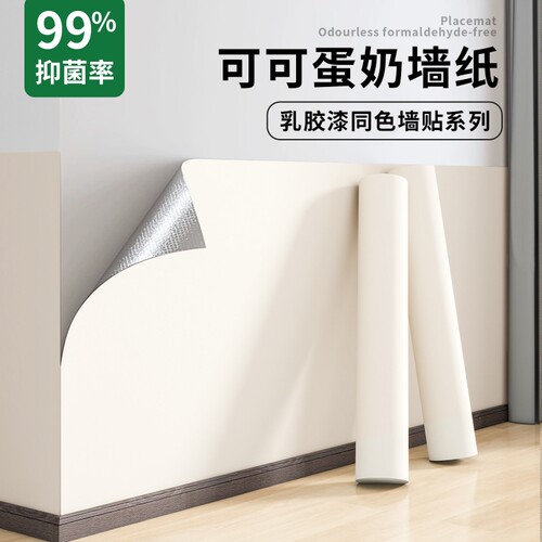 墙纸自粘防水防潮宿舍墙壁贴纸