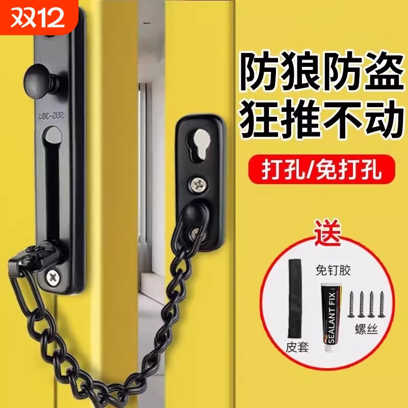 【工厂直销】防盗门链免打孔门栓