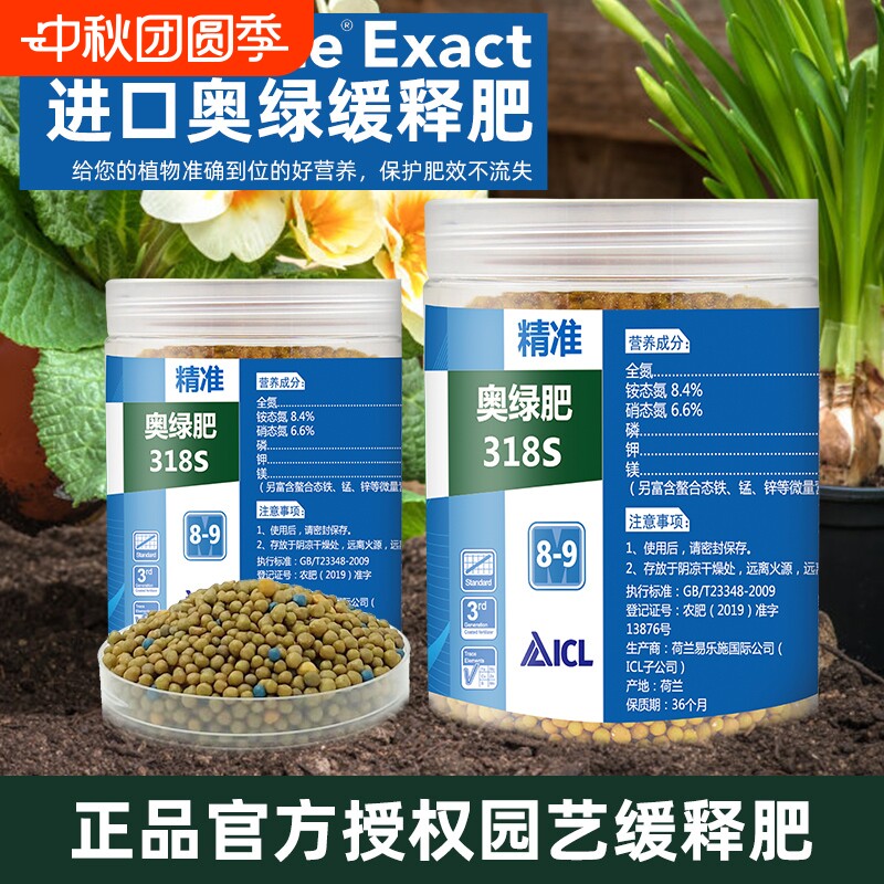 奥绿肥多肉专用肥|超2000次加购