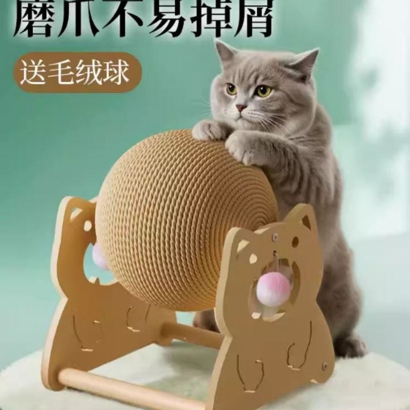 猫玩具耐磨猫抓球猫咪猫爪板自嗨解闷逗猫剑麻球猫爬架子宠物用品