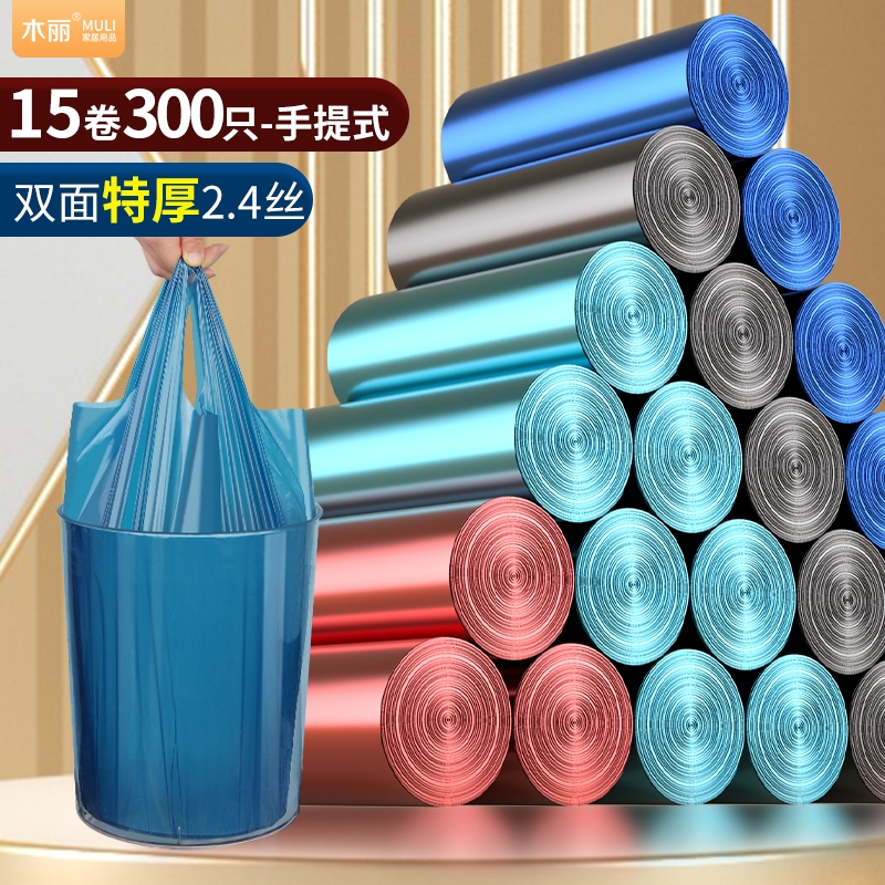加厚手提垃圾袋家用|千人加购