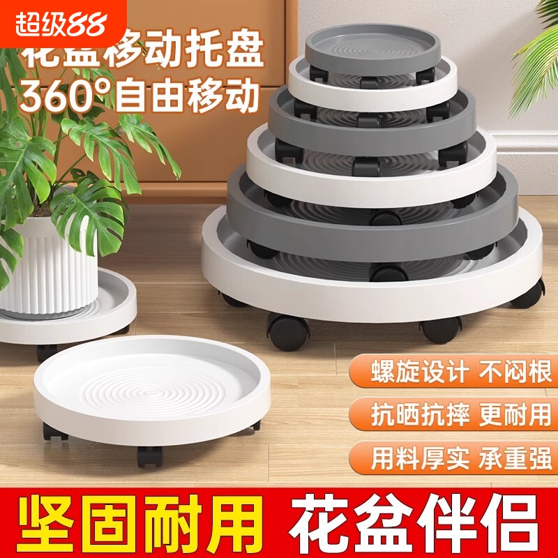 花盆托盘带轮可移动底座滚轮万向轮底托接水底盘滑轮盆栽塑料花盒