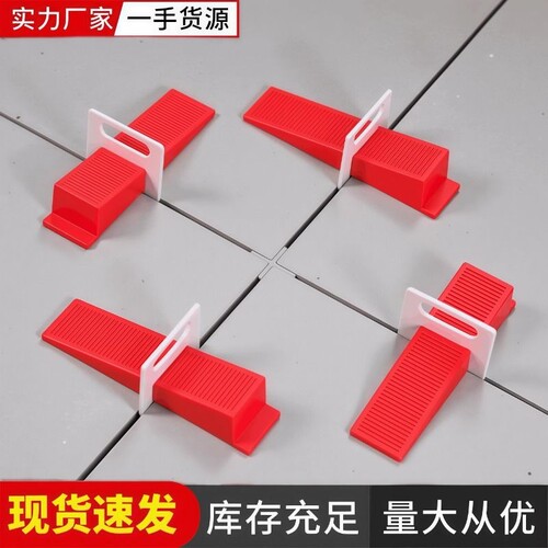 瓷砖找平器调平器底座插楔子塑料加厚垫片定位贴地砖留缝专用工具
