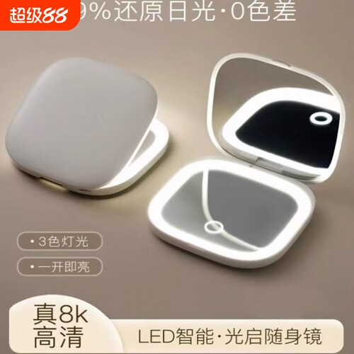 双面灯放大LED化妆镜折叠随身便携带灯补光高清精致补妆翻盖单面