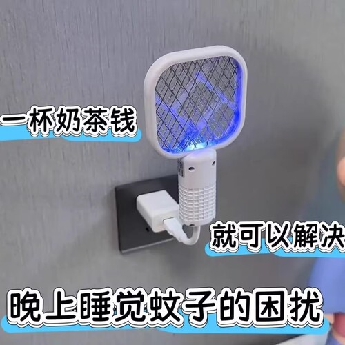 一杯奶茶钱】实惠好用迷你电蚊拍