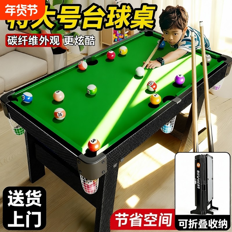 台球桌家用儿童室内小型桌面游戏桌游生日礼物男孩桌球台玩具桌上