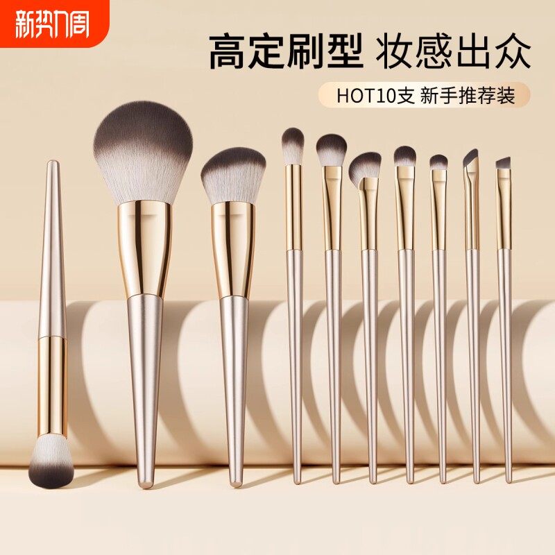 化妆刷套装散粉腮红修容全套工具眼影刷子便携粉刷动物毛蓬松眼部