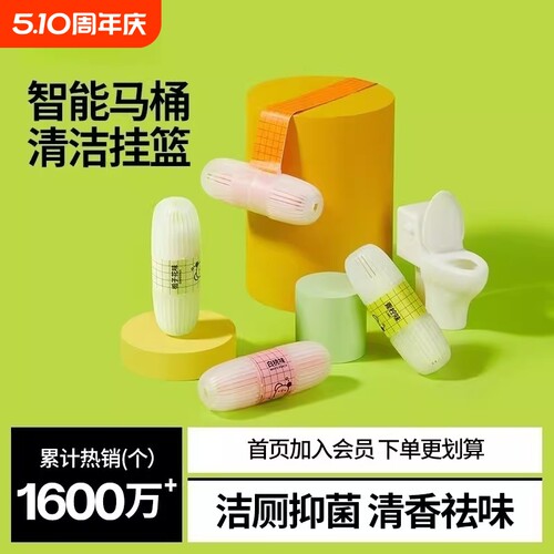 智能马桶清洁剂熊挂球挂篮厕所