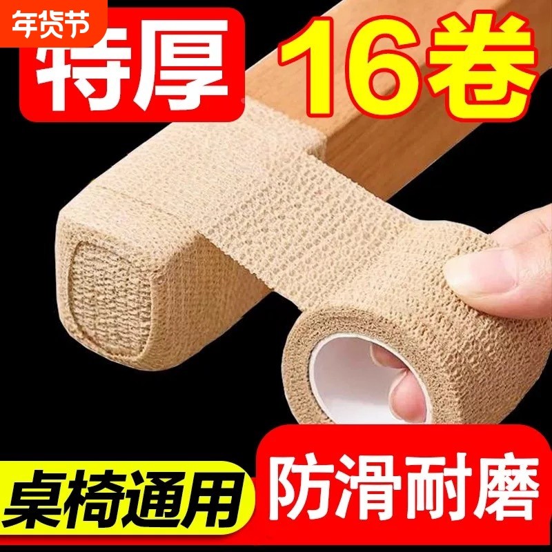 椅子脚套静音防滑耐磨桌椅脚凳子沙发板凳保护脚套家具通用桌脚垫,收纳整理,桌脚垫,淘宝优惠券,粉丝福利购,淘宝优惠卷