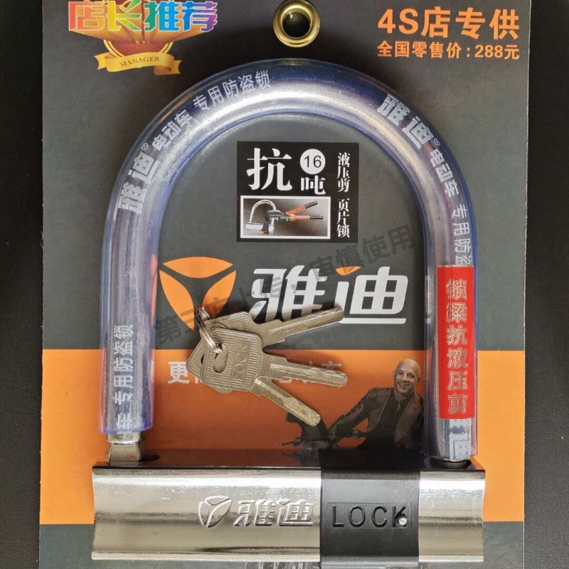 摩托锁车电瓶锁山地自行车防盗锁U型 锁电动车防撬车锁单车锁