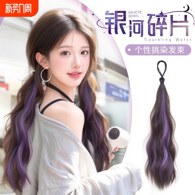 假发辫子女新款挑染发束发饰彷真低扎双麻花长辫子多巴胺马尾假发