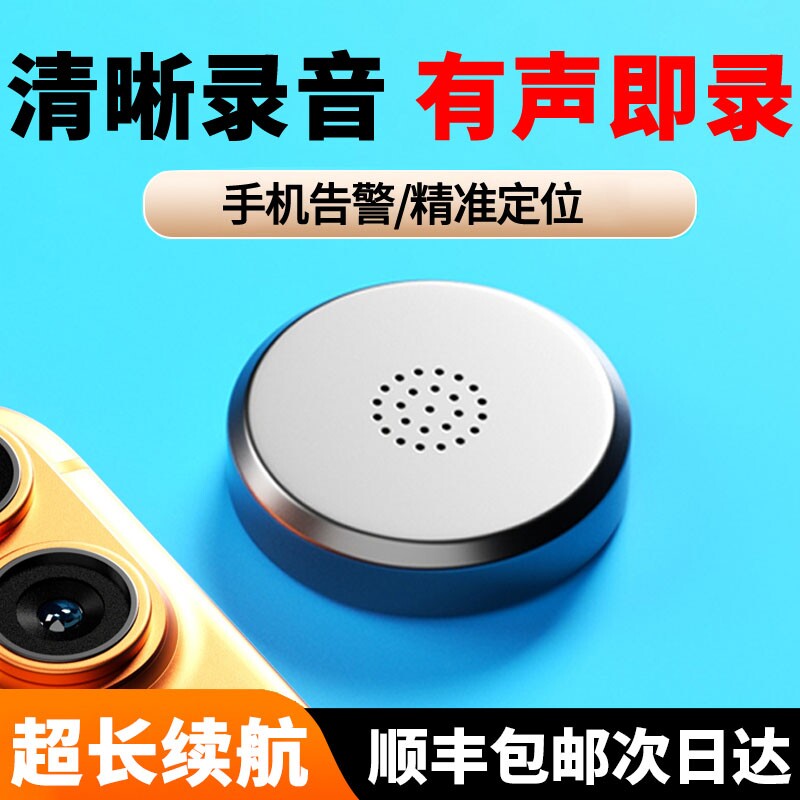 录音笔gps定位器实时精准定位录音神器防丢汽车载车辆追跟仪踪器j