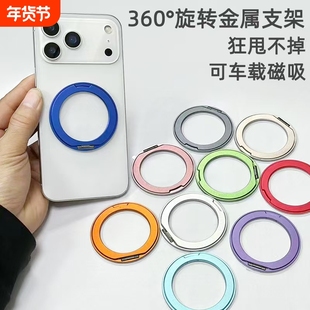 MagSafe磁吸指环扣手机支架磁力圈背贴可360度旋转桌面固定磁力吸附适用苹果17Promax16便携15华为mate70pro