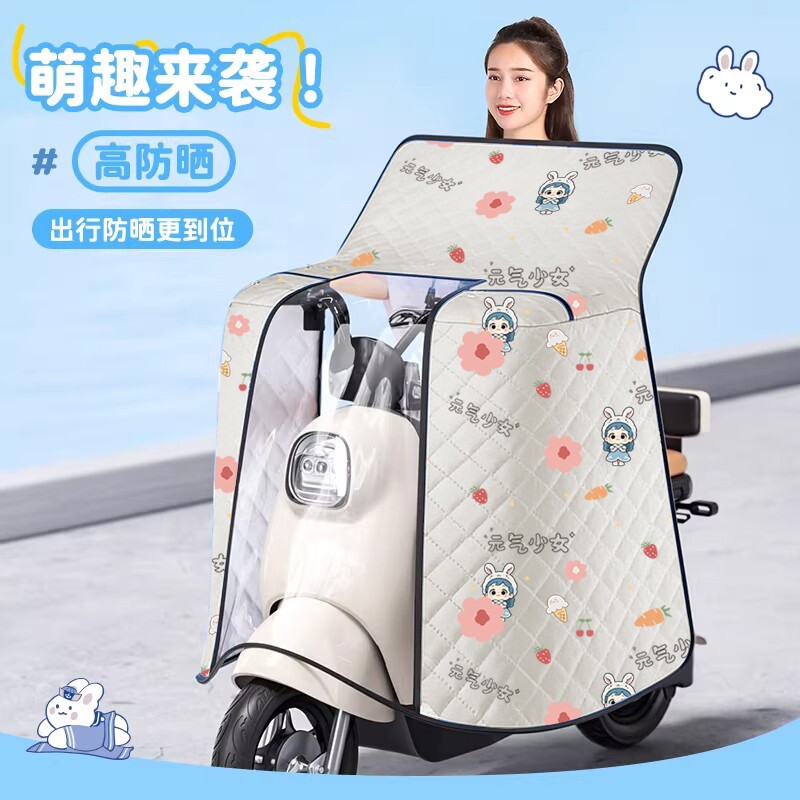 电动车挡风被夏季防晒防水遮阳罩新款摩托车电瓶车通用全包斗篷式