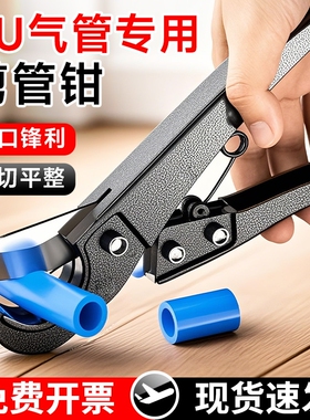气管剪刀管剪剪管器ppr水管切刀切管器ppr热熔机pe管快剪管子管钳