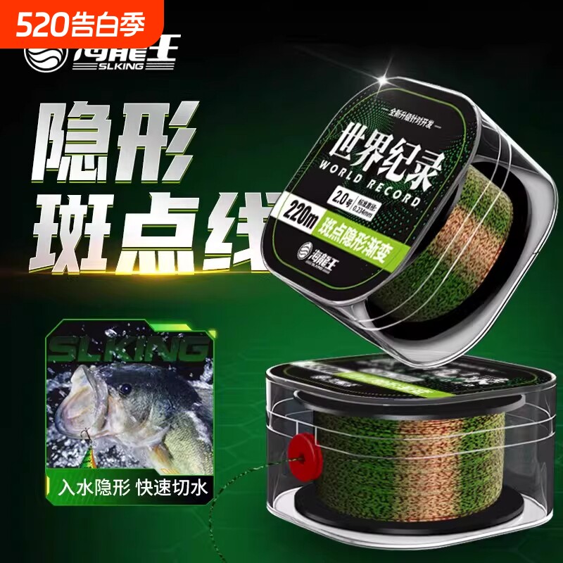 海龙王斑点线鱼线主线超强拉力台钓海钓路亚尼龙线钓鱼线子线正品