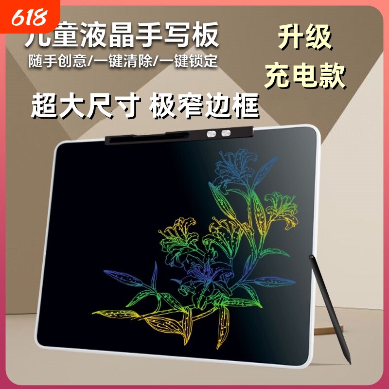 大尺寸液晶绘画板儿童家用涂鸦板电子写字板小黑板手写板充电创意