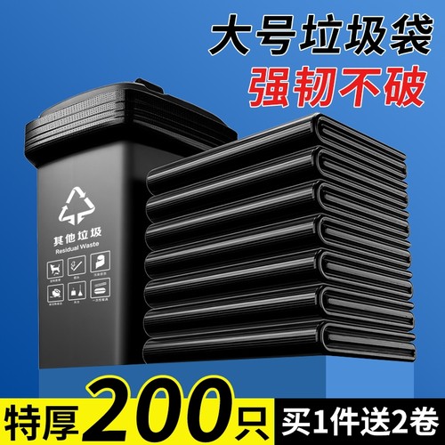 垃圾袋大号商用加厚黑色特大80x100酒店环卫户外大垃圾桶塑料袋