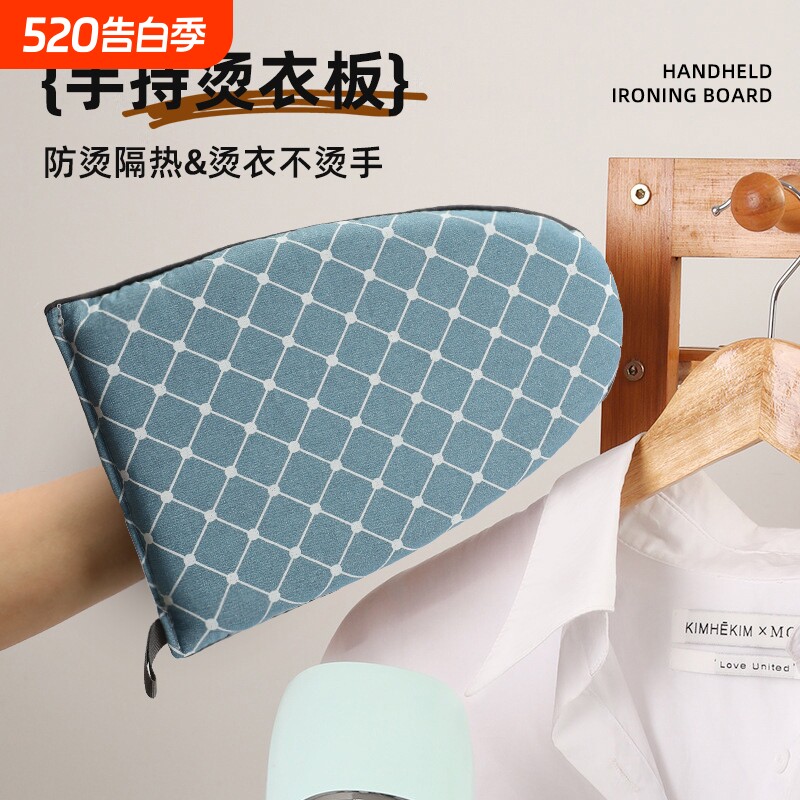 烫衣板手持熨烫板熨衣板迷你挂烫机熨衣服防烫手套衣垫蒸汽耐高温