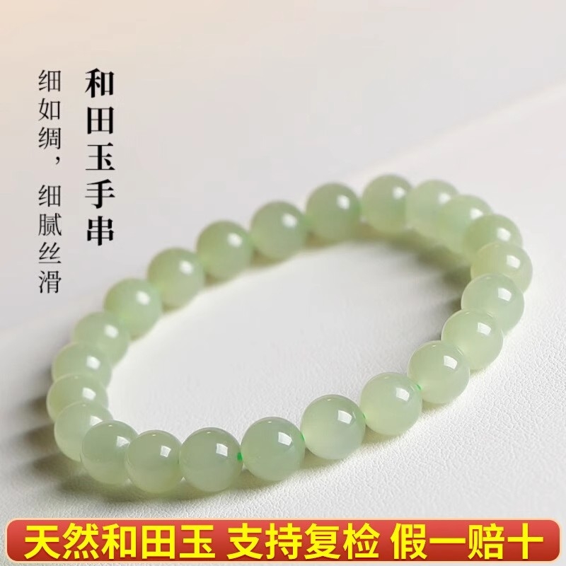 天然新疆和田玉手串冰透晴水女款串珠玉石籽料和田青玉简约手链