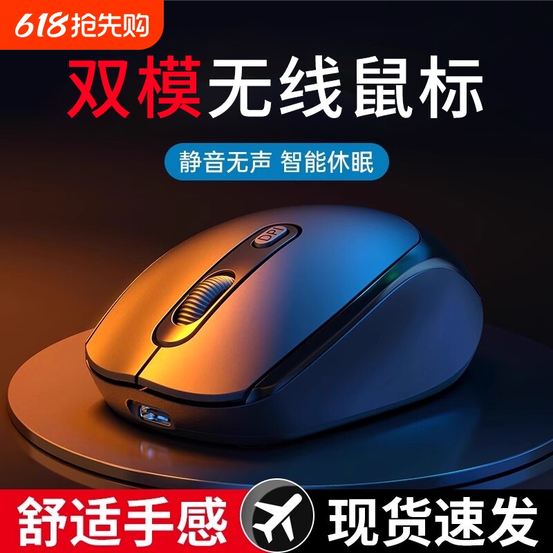 牧鼠标无线蓝牙办公可充电笔记本台式电脑游戏通用平板电池双模