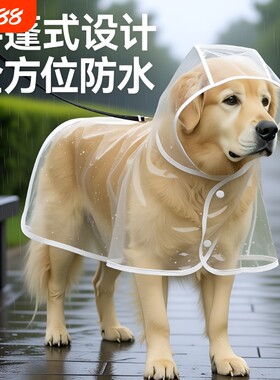 狗狗防水雨衣中小犬|万人加购
