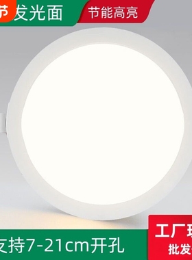 超薄led筒灯嵌入式75mm家用吊顶天花灯4寸6寸8寸店铺商用高亮孔灯